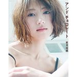 若月佑美、写真集で魅せる筋肉美に武田真治も絶賛