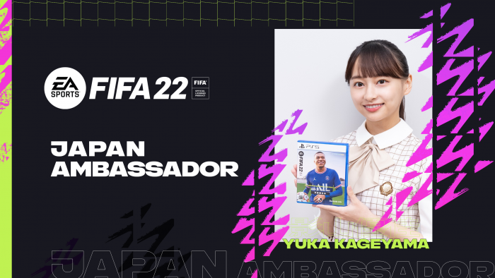 日向坂46 影山優佳、「FIFA 22」日本アンバサダーに就任「サッカー界を盛り上げていけるように頑張りたい」