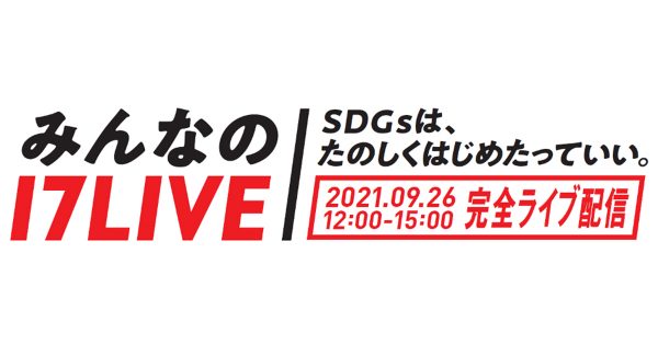 YOSHIKI、SDGsを学ぶライブ配信「みんなの17LIVE」に出演