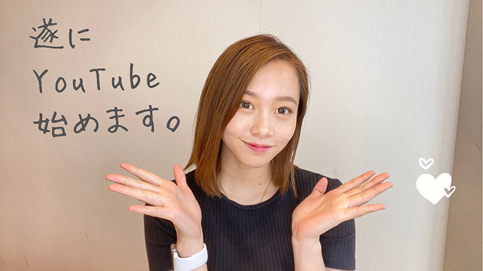 「あーーゆ」こと新田あゆなのYouTubeチャンネルがスタート