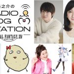 神木隆之のラジオ番組に吉井添、横槍メンゴ、本郷奏多、ゆいP、兎田ぺこら、内田雄馬がゲストに登場
