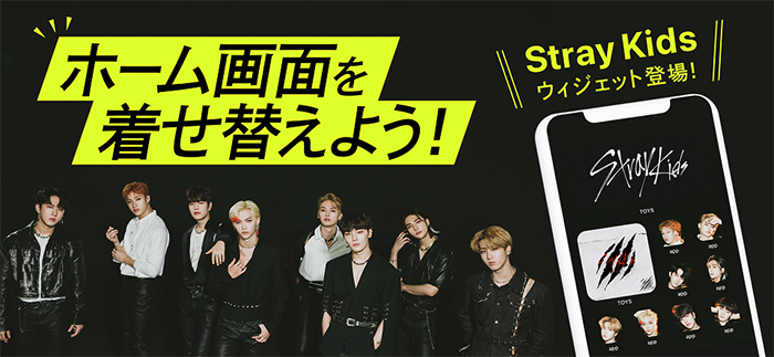 Stray Kids、スマホをスキズ一色に染めることができるウィジェットをリリース