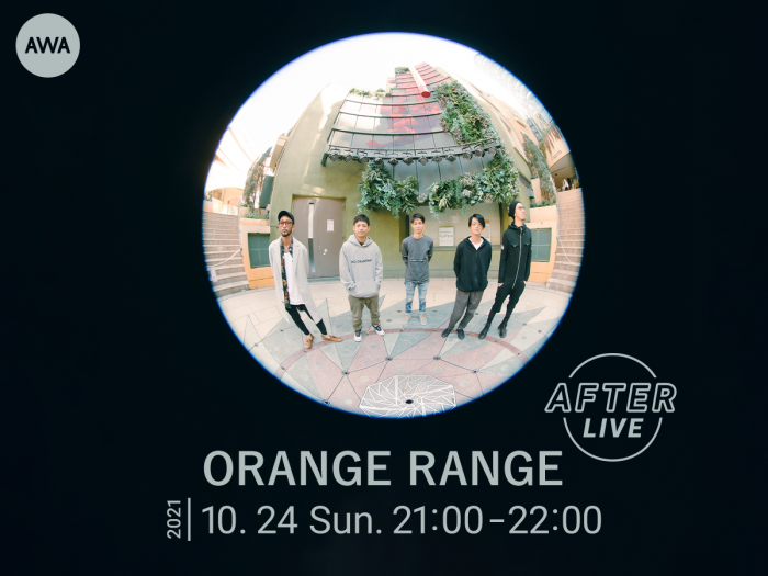 ORANGE RANGEの公式アフターイベントをAWA「LOUNGE」で開催