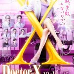 Adoが「ドクターX」主題歌に起用 コラボビジュアルも解禁