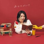 足立佳奈、オリジナルアルバム「あなたがいて」にハマ･オカモトらが参加