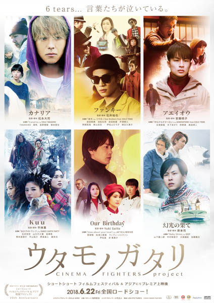 「CINEMA FIGHTERS」新作公開を記念して一挙公開決定