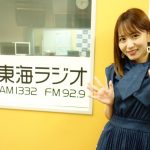 大場美奈、ラジオ生放送でSKE48卒業を発表「アイドル人生13年をやり切ったと思っています」