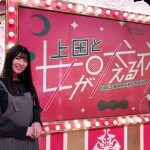 毒舌で話題の女優・日下部美愛が「上田と女が吠える夜」で痛快トーク炸裂