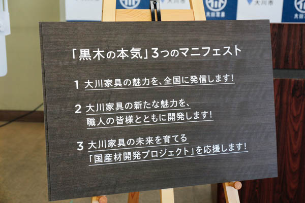 EXILE 黒木啓司が「大川家具スペシャルアドバイザー」に就任