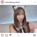 AKB48 柏木由紀の猫耳ショットが可愛すぎる!「AKBにいると猫にもなります」
