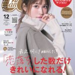 日向坂46 加藤史帆が『ハマりたい』オードリー・若林正恭について「生き方や考え方を尊敬してます」