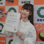 夢みるアドレセンス 山下彩耶、地元北海道の『妹背牛町応援大使』に就任「盛り上げていけるように頑張ります！」