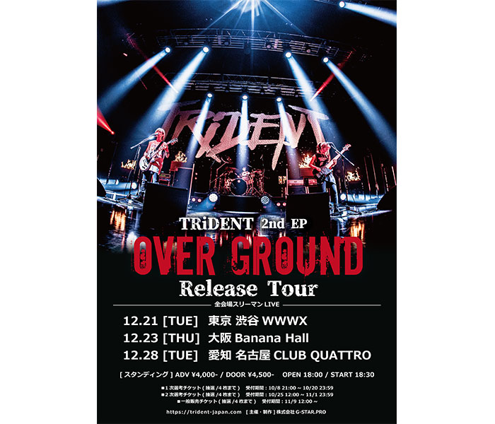 TRiDENT、ニューEP『OVER GROUND』を12月リリース＆東名阪リリースツアー開催発表