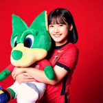 モー娘。横山玲奈が「浦和レッズ」レディース応援アンバサダーに就任「どんどん盛り上げていきたい」
