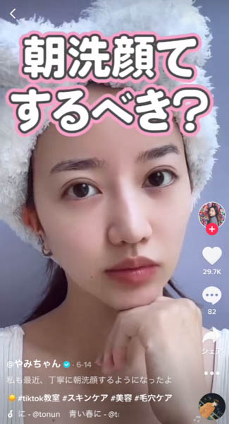 美容系トップクリエイター・やみちゃん、『#TikTok動画コンテスト』美容部門で第１位受賞