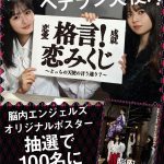乃木坂46「脳内エンジェルズ」第1話がYouTubeで配信開始 山下美月「楽屋っぽいやり取りも楽しんでもらえたら」