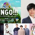 Ado、ハマ・オカモトが生出演、NiziUからのコメントもオンエア！「たまごっち」25周年音楽特番放送