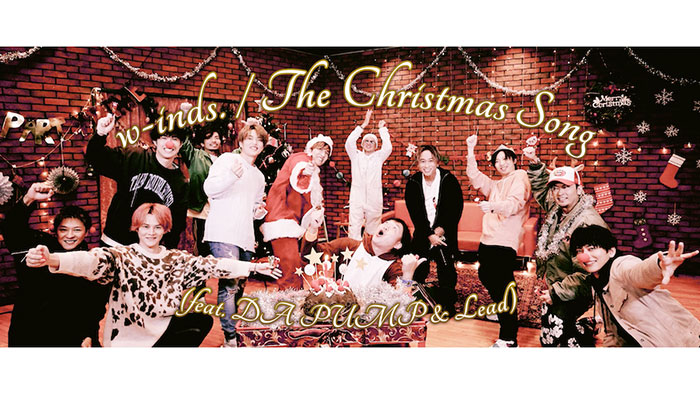w-inds.、最新アルバムより「The Christmas Song(feat. DA PUMP & Lead)」のMVを公開