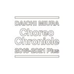 三浦大知、ダンスクリップ集 第3弾の発売が決定