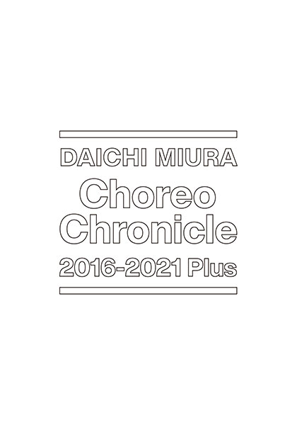 三浦大知、ダンスクリップ集 第3弾の発売が決定