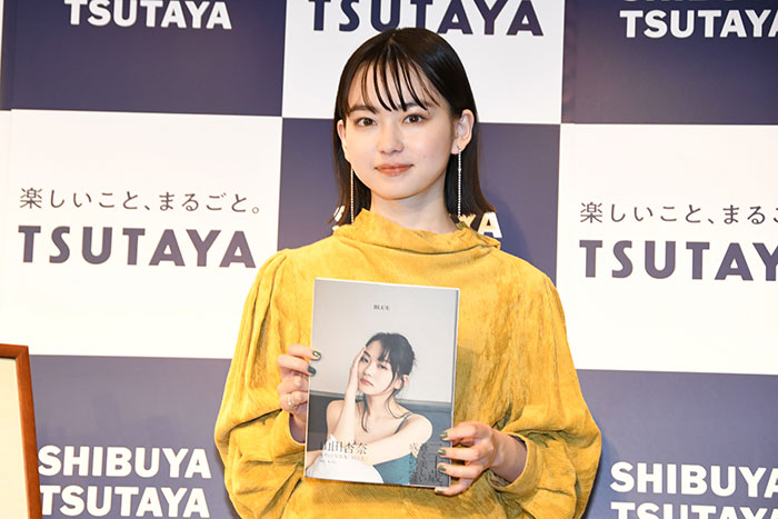 20歳を迎えた山田杏奈がセカンド写真集の発売記念オンラインイベントを開催