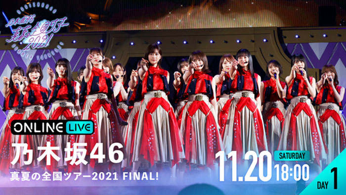 乃木坂46の全国ツアー最終公演と高山一実卒業公演を「ABEMA PPV ONLINE LIVE」にて2日連続生配信が決定