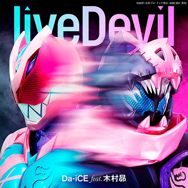 Da-iCE、『仮面ライダー ビヨンド・ジェネレーションズ』主題歌を担当