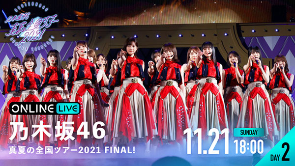 乃木坂46の全国ツアー最終公演と高山一実卒業公演を「ABEMA PPV ONLINE LIVE」にて2日連続生配信が決定