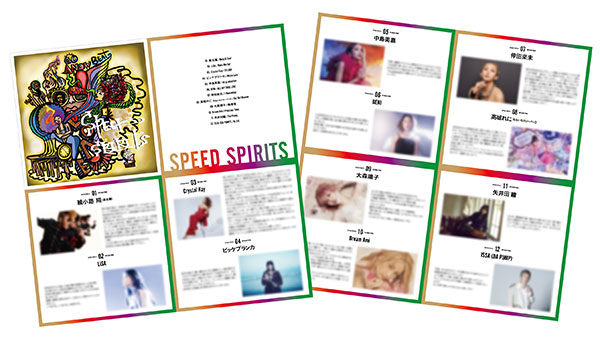 SPEED、トリビュートアルバムの新垣仁絵による書き下ろしイラストの特典デザイン公開