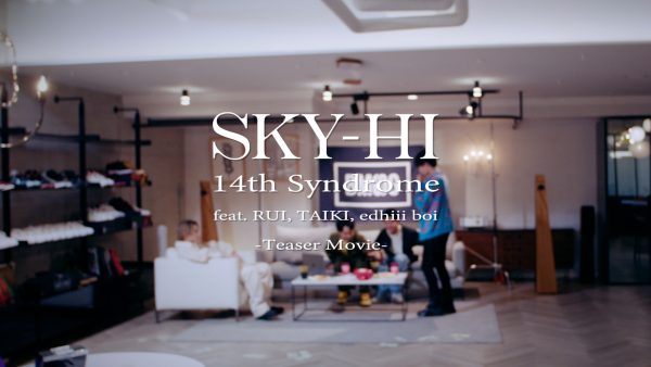 SKY-HI、才能溢れる14歳のアーティスト3人とのコラボ楽曲『14th Syndrome』MVがプレミア公開決定