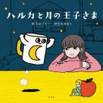 YOASOBI未発表曲「もしも命が描けたら」、いち早くラジオでオンエア決定