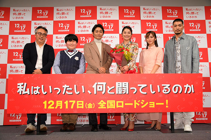 安田顕ほか登壇『私はいったい、何と闘っているのか』プレミア試写会イベント開催