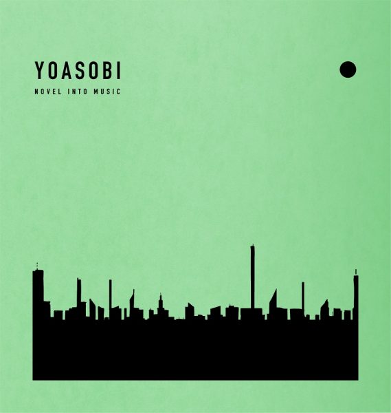 YOASOBI未発表曲「もしも命が描けたら」、いち早くラジオでオンエア決定