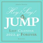 Hey! Say! JUMPのラストカレンダーの【仕様&テーマ】を解禁