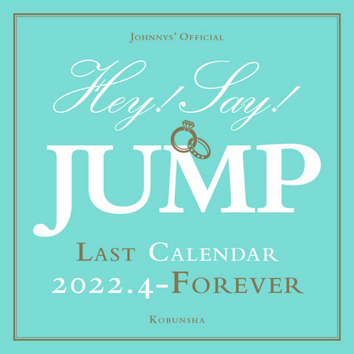 Hey! Say! JUMPのラストカレンダーの【仕様&テーマ】を解禁