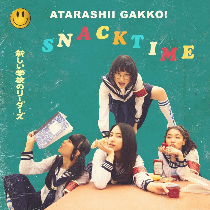 新しい学校のリーダーズ、新作EP『SNACKTIME』リリース決定! マニー・マークが全曲プロデュース