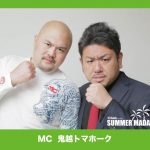 真冬に行う夏フェス「SUMMER MADA FES 2021」が12月開催決定! DJ KOO、島谷ひとみ、YANAGIMANら第一弾出演アーティスト発表も