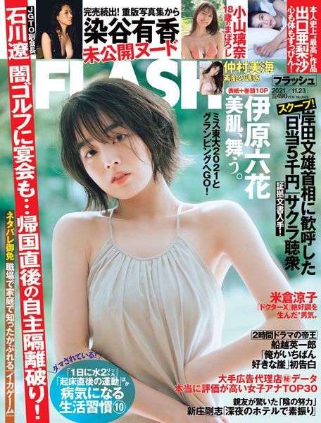 夢アド 山口はのん、肩出しSEXYな大人水着姿を披露 ＜FLASH＞