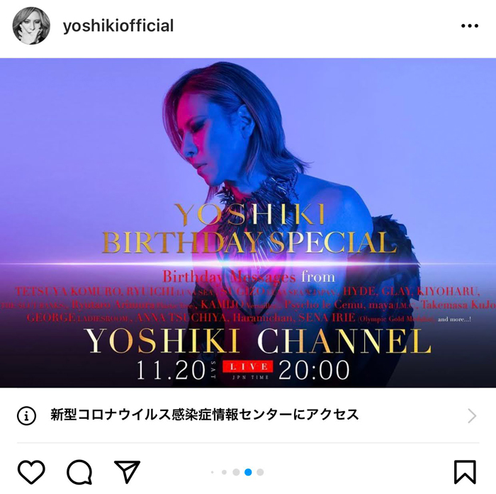 YOSHIKI 、誕生日にスペシャル番組配信！豪華ゲストからのメッセージも。