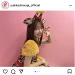 AKB48 柏木由紀、ハロウィンに「ゆキリン」に変身!「可愛すぎて頭抱える」