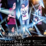 Novelbright、2022年ツアー開催を発表 念願の日本武道館でツアーファイナル