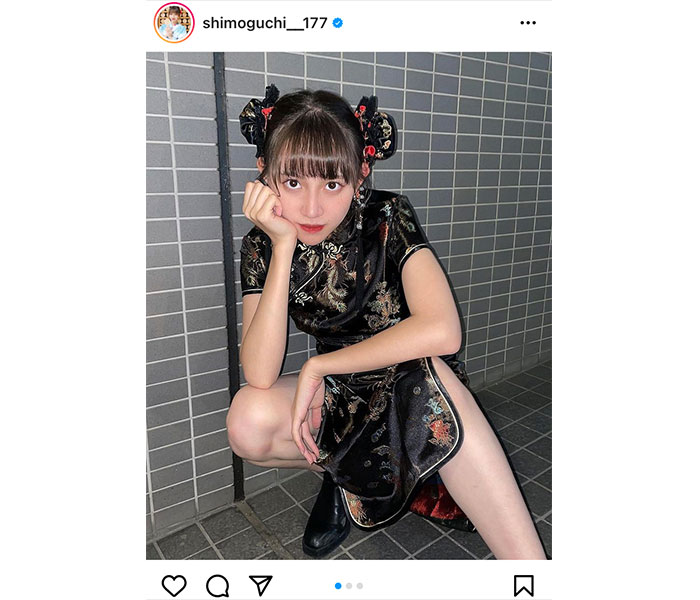 AKB48 下口ひなな、黒チャイナドレスで美脚大胆披露!「どう？可愛いでしょ?」