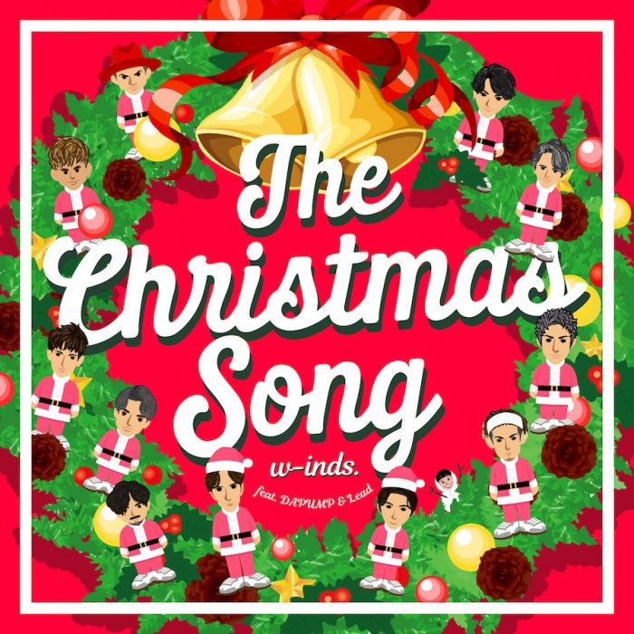 w-inds.、DA PUMPとLeadが参加することで話題の『The Christmas Song(feat. DA PUMP & Lead)』が配信開始