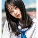AKB48 横山結衣、水着、ランジェリーを収めた写真集の再重版が決定