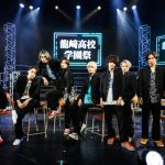 【ライブレポート】SUPER★DRAGON「DRA FES 2021」開催！ 9人だからこそ成し得る三位一体で「BLUE」と共に祝う！！