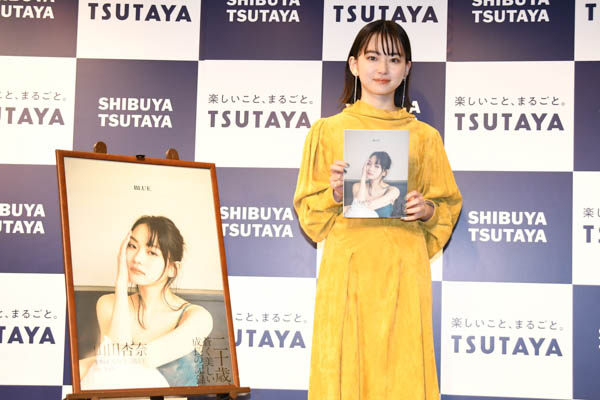 20歳を迎えた山田杏奈がセカンド写真集の発売記念オンラインイベントを開催