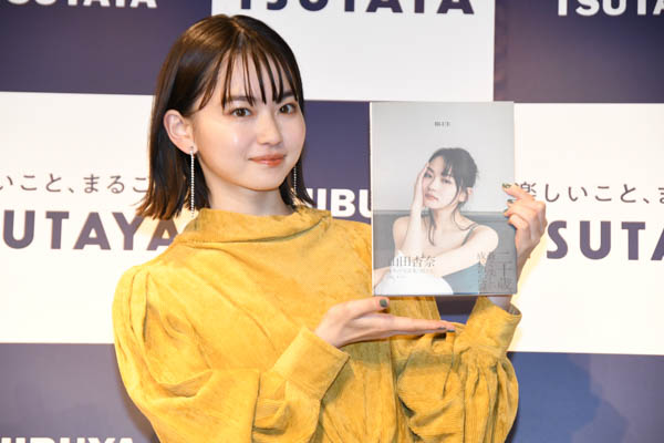 20歳を迎えた山田杏奈がセカンド写真集の発売記念オンラインイベントを開催