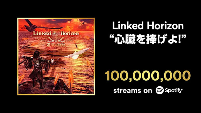 Linked Horizon、「心臓を捧げよ!」がSpotifyにて1億回再生を突破