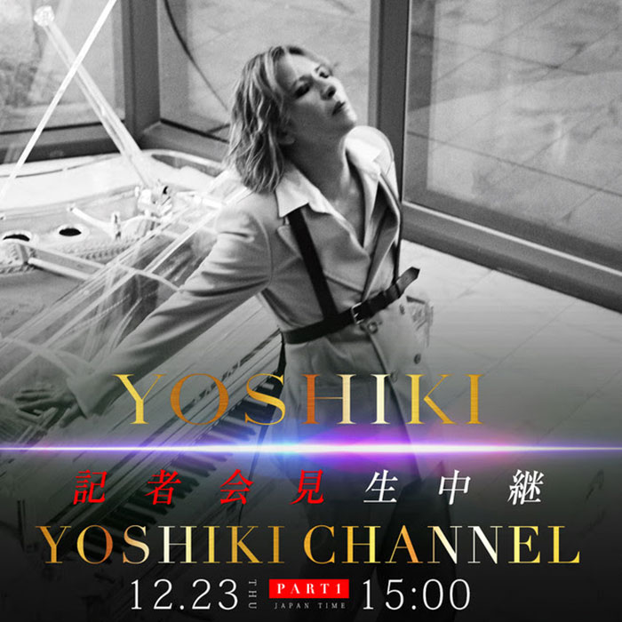 YOSHIKI、2年ぶりの記者会見&XmasスペシャルV系座談会が決定