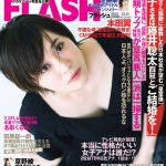 「ミスFLASH2021」名取くるみ、黄金比ボディをお忍びデートでしっとり＆大胆に披露